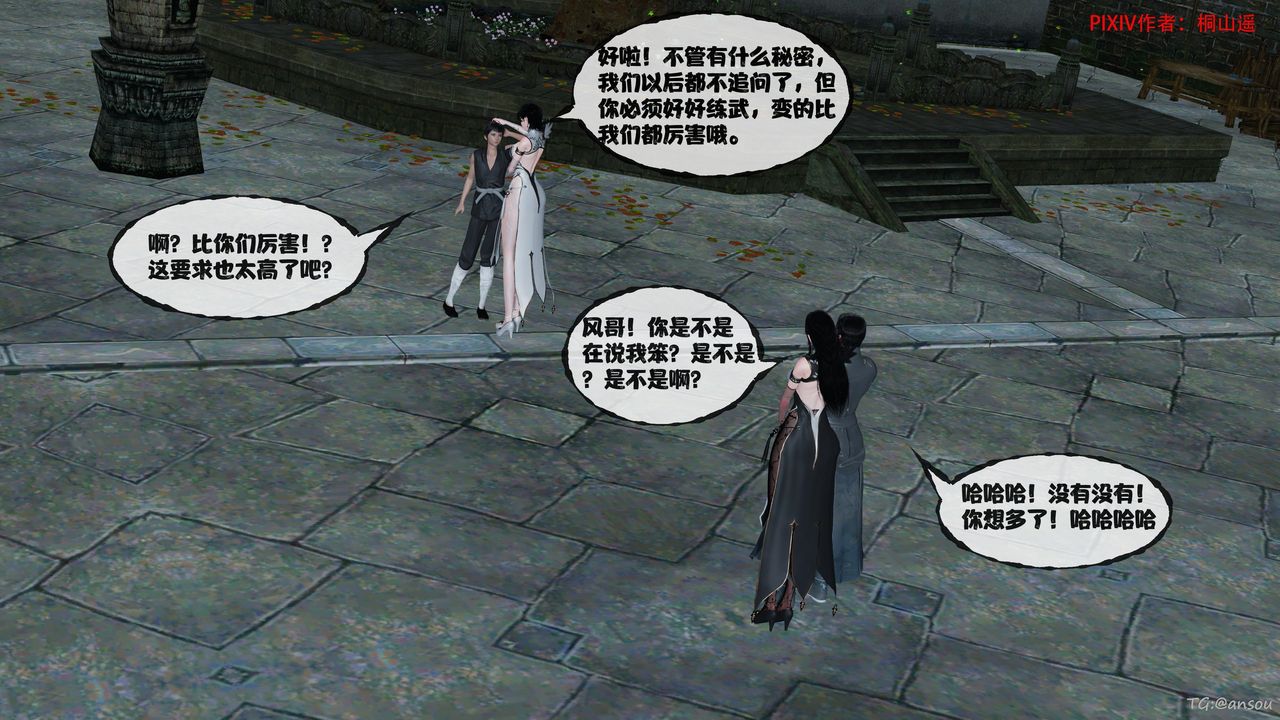 [3D]借你娘子泄泄火[討魔傳]+外傳正篇【第48话】