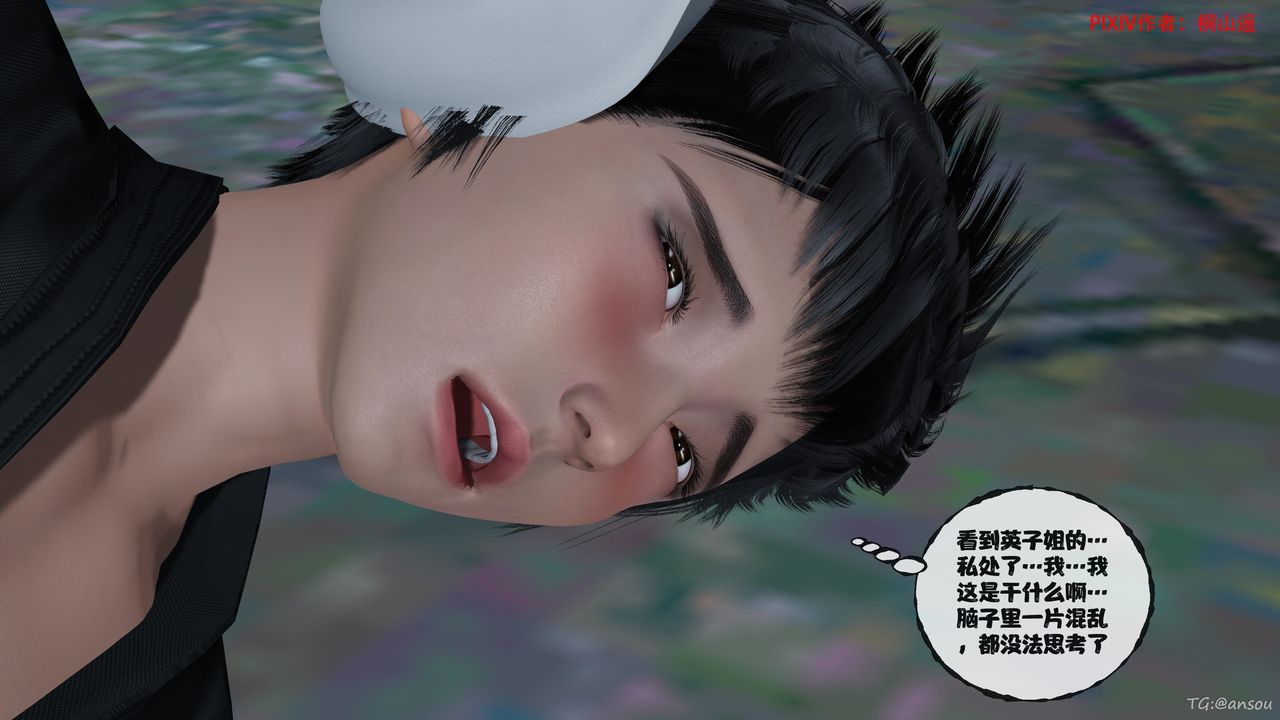 [3D]借你娘子泄泄火[討魔傳]+外傳正篇【第48话】