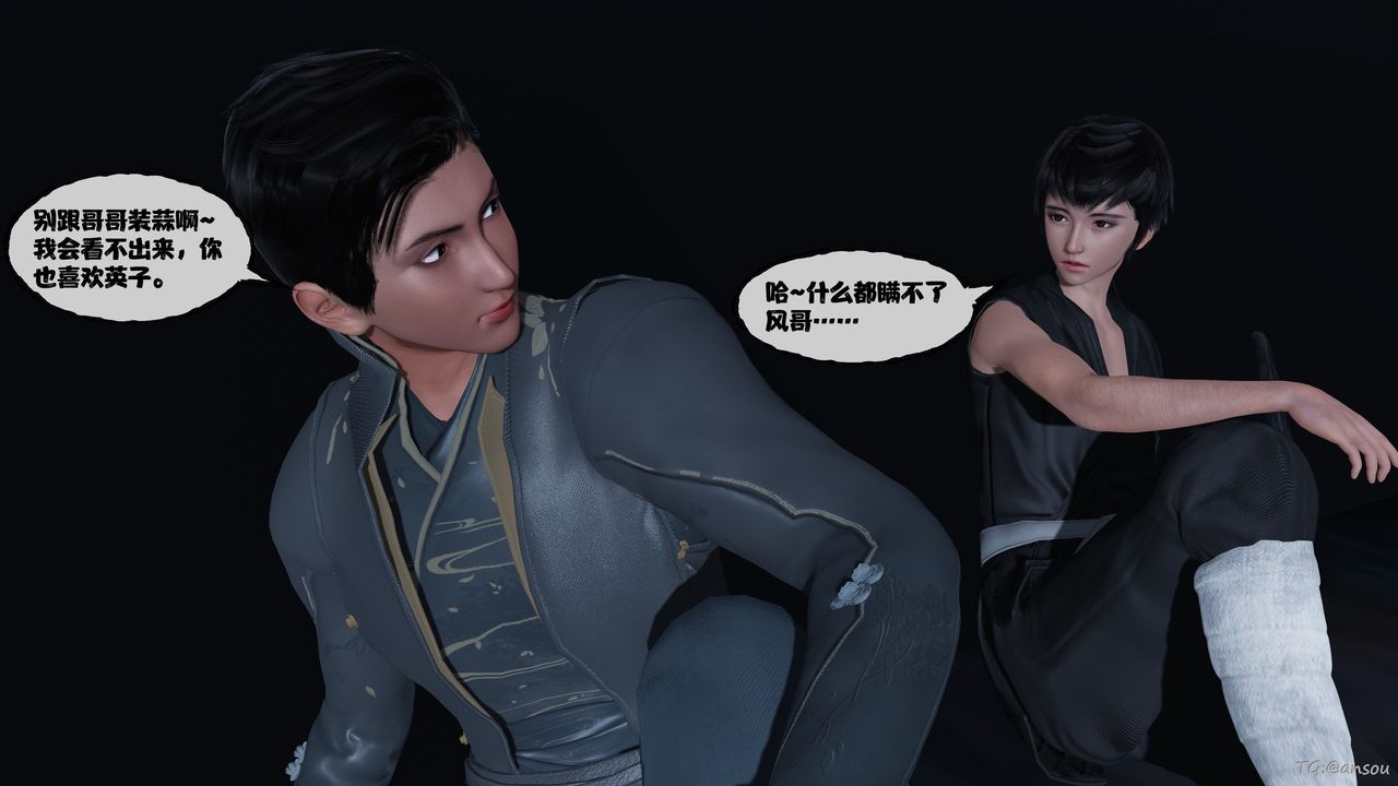 [3D]借你娘子泄泄火[討魔傳]+外傳正篇【第48话】
