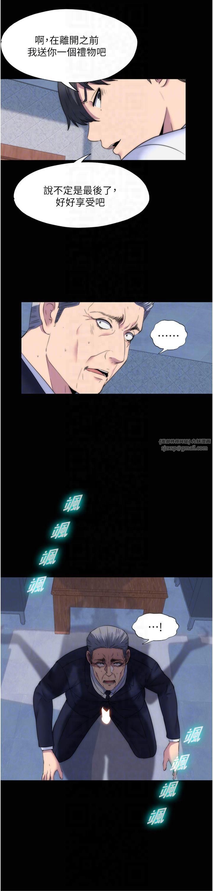禁锢之慾第63话-永无止尽的禁锢之慾