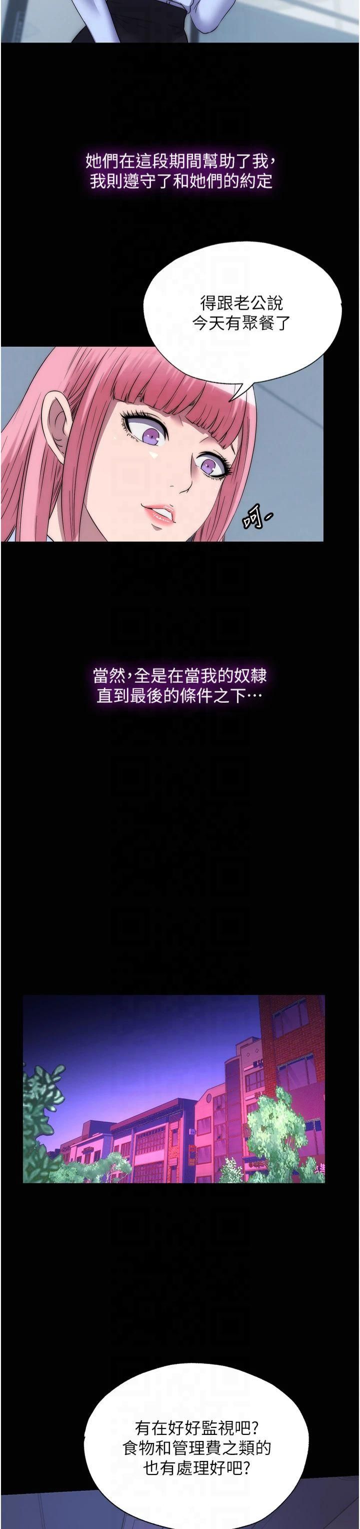 禁錮之慾第63話-永無止盡的禁錮之慾