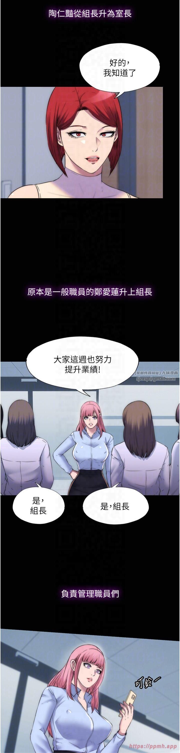 禁锢之慾第63话-永无止尽的禁锢之慾