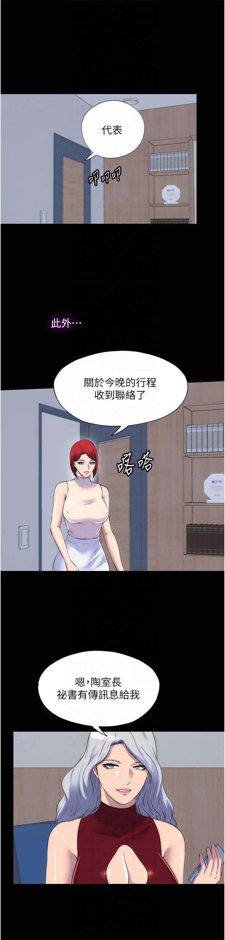 禁錮之慾第63話-永無止盡的禁錮之慾