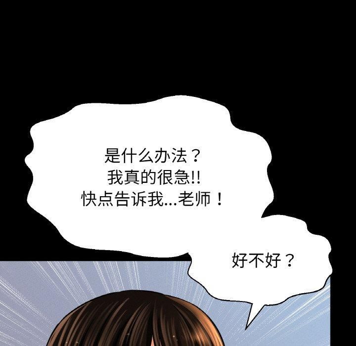 我的女王第46话