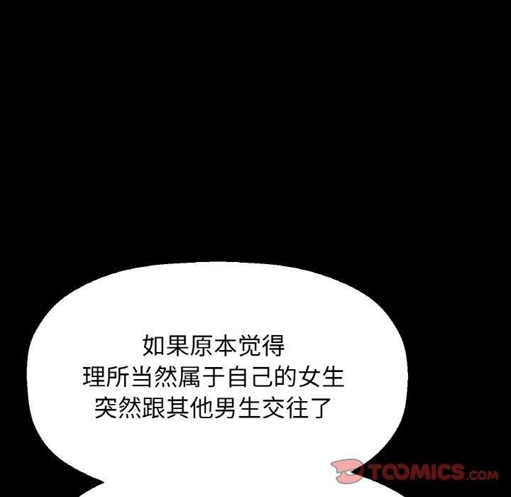 我的女王第46话