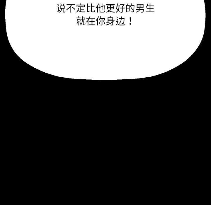 我的女王第46話