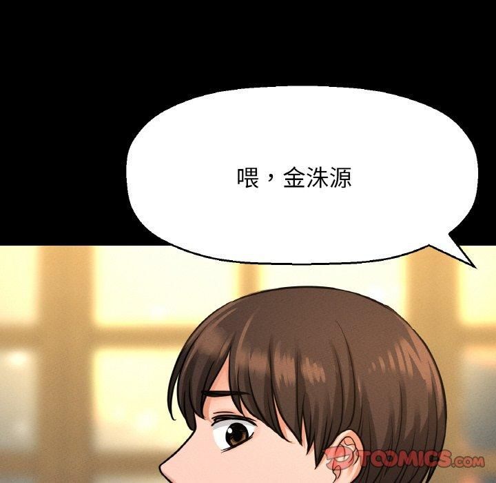 我的女王第46話