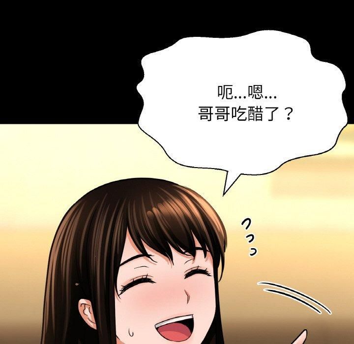 我的女王第46話