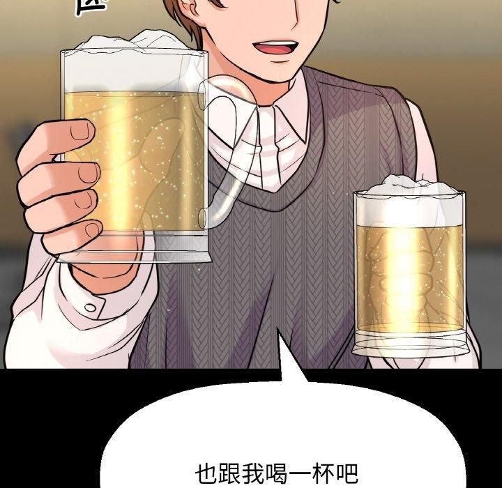 我的女王第46話