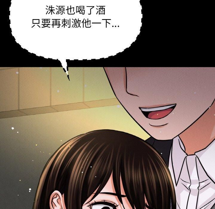 我的女王第46话