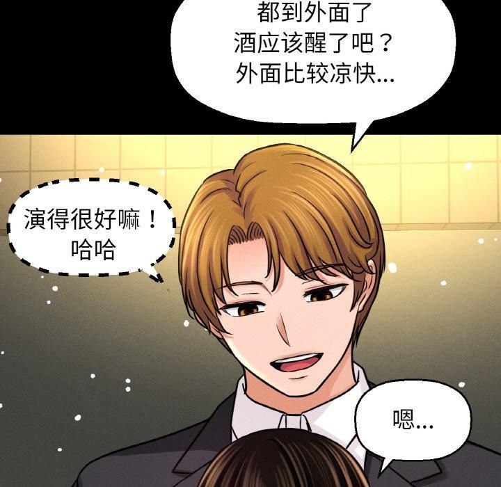 我的女王第46話