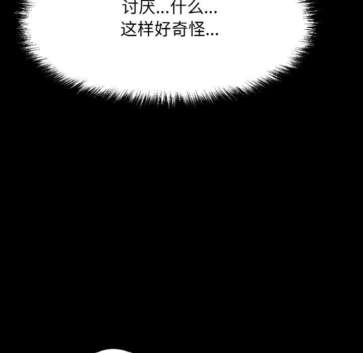 我的女王第46話