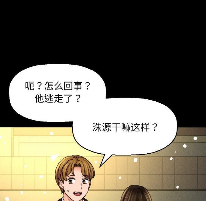 我的女王第46話