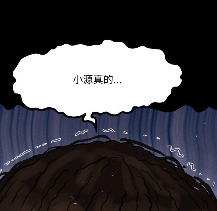 我的女王第46話