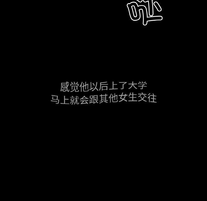 我的女王第46話