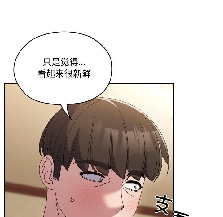 老大!请把女儿交给我!第49話