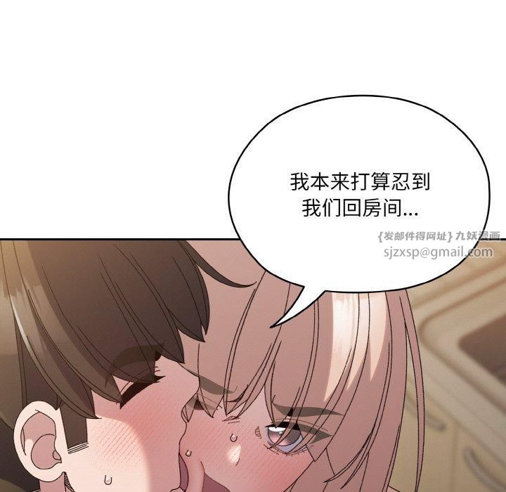 老大!请把女儿交给我!第49话