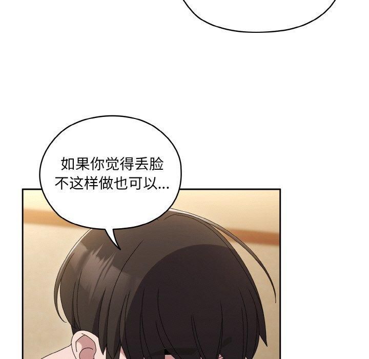 老大!请把女儿交给我!第49話