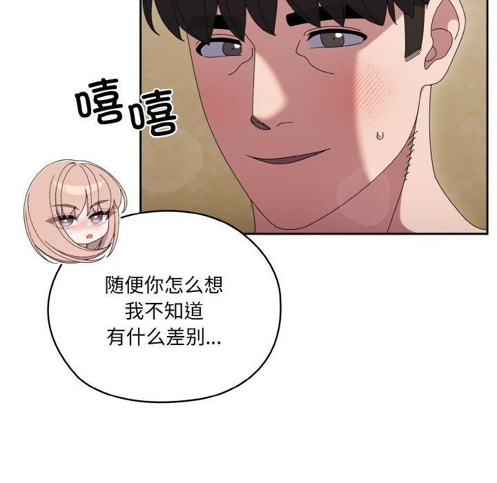 老大!请把女儿交给我!第49话