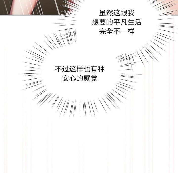 老大!请把女儿交给我!第49话
