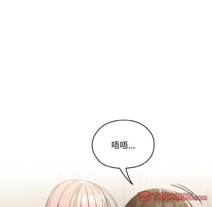老大!请把女儿交给我!第49話