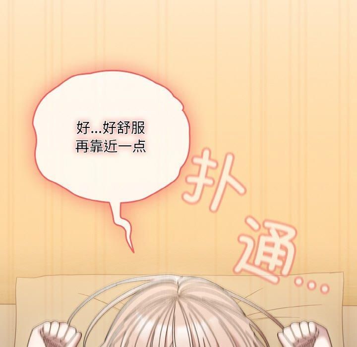 老大!请把女儿交给我!第49话