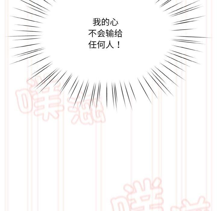 老大!请把女儿交给我!第49話