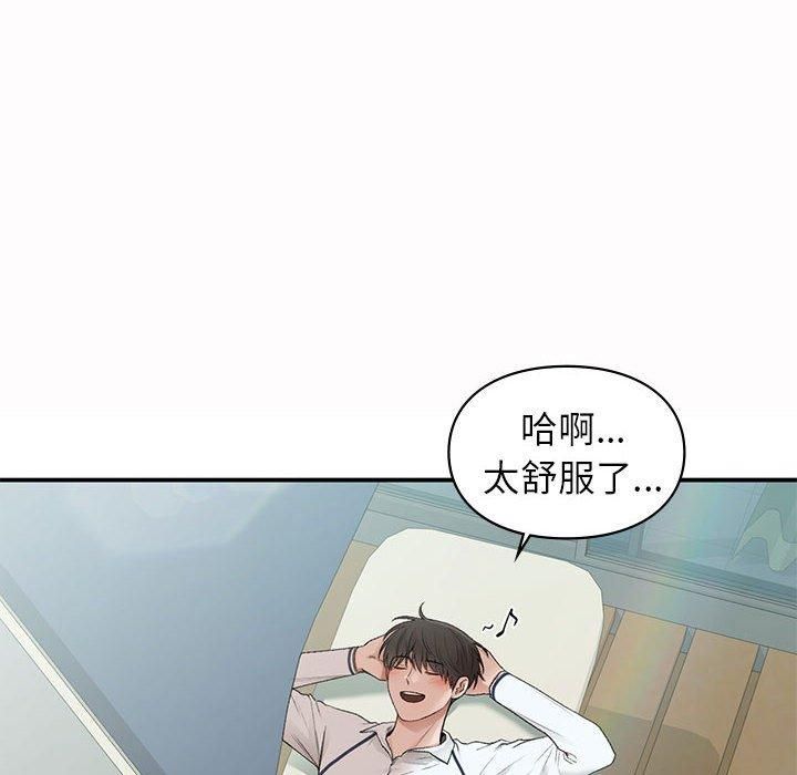 让我一见钟情的他第49話