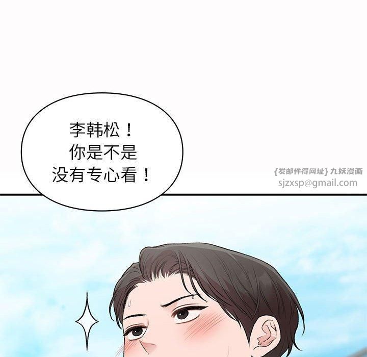 让我一见钟情的他第49话