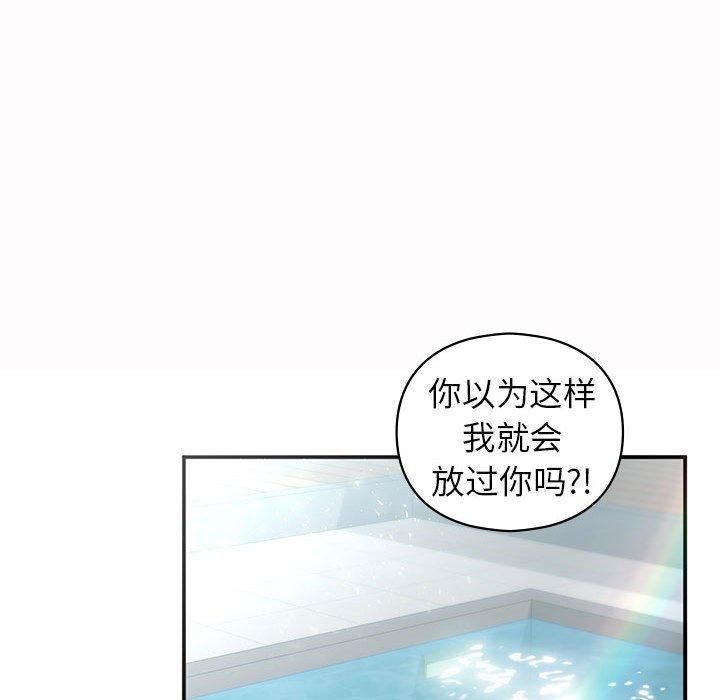 让我一见钟情的他第49話