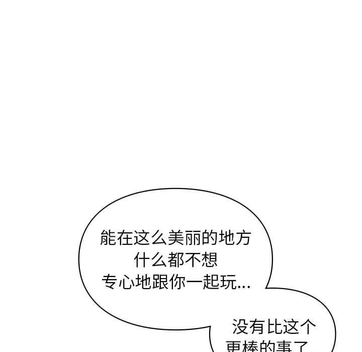 让我一见钟情的他第49話