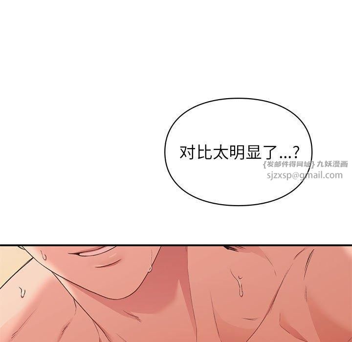 让我一见钟情的他第49话