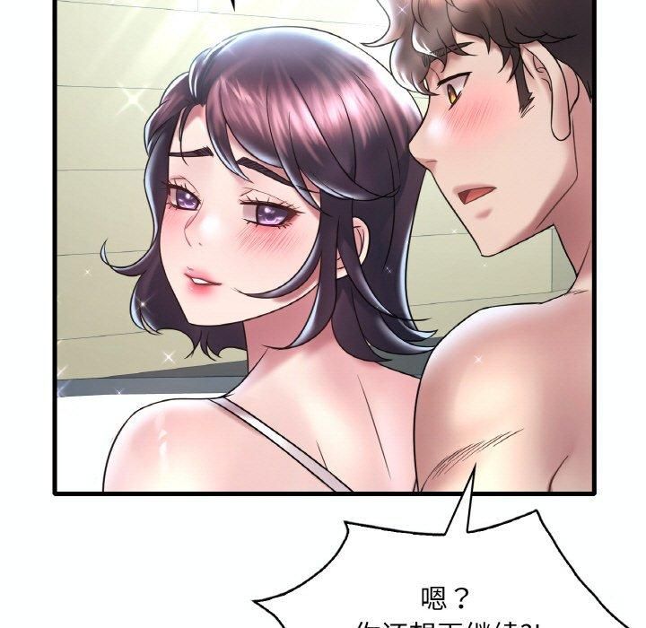 渴望占有她第38話