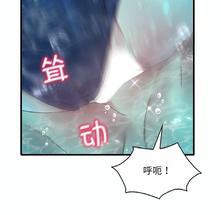 渴望占有她第38话