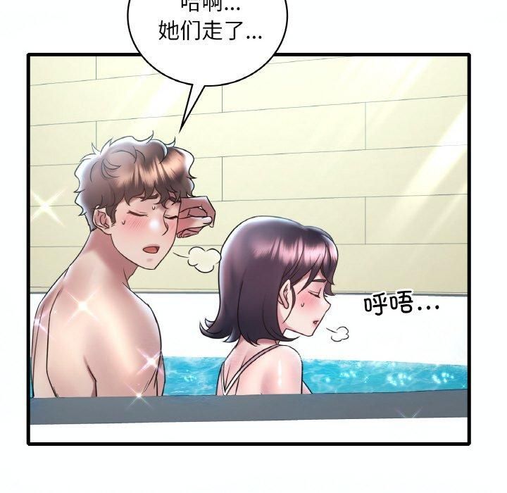 渴望占有她第38話