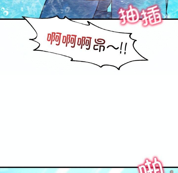 渴望占有她第38話