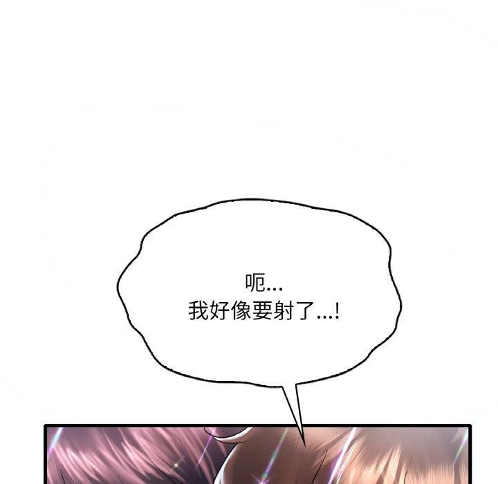 渴望占有她第38話