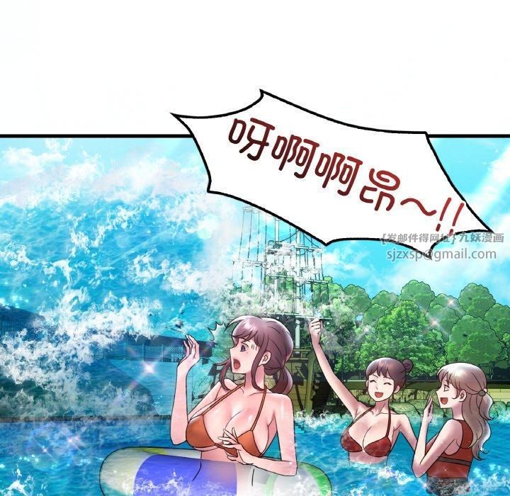 渴望占有她第38话
