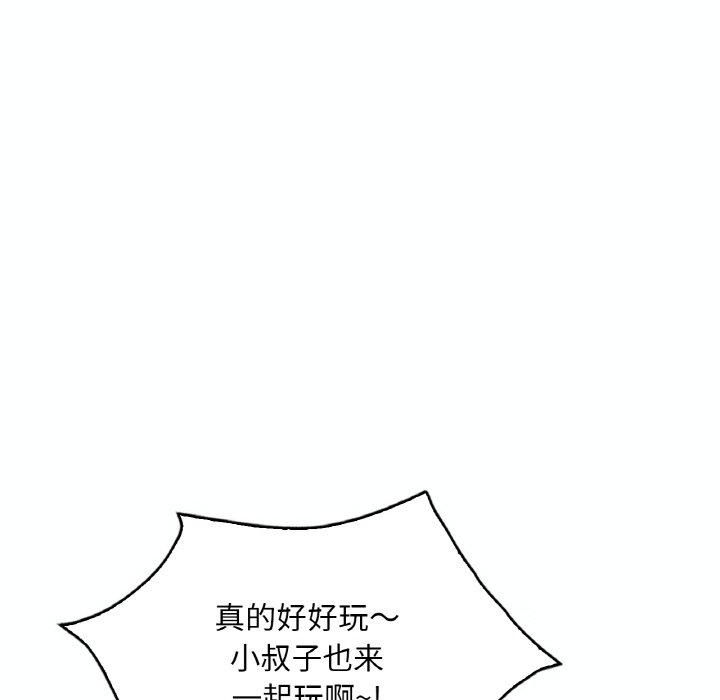 渴望占有她第38话