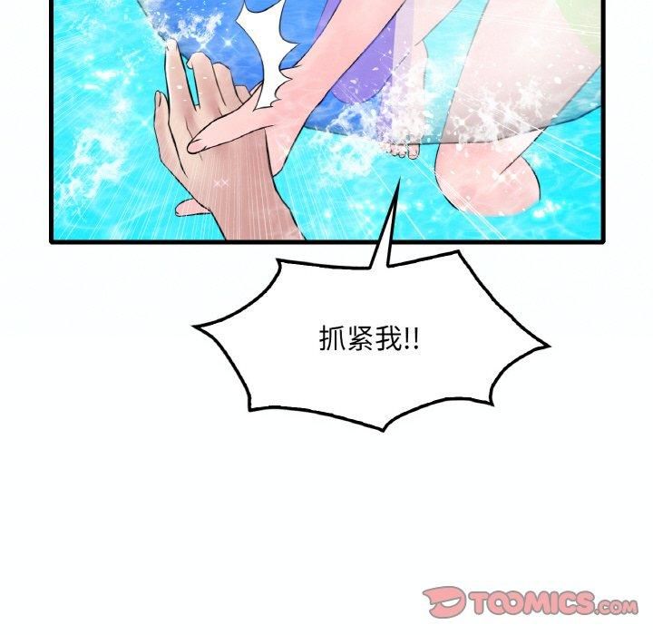 渴望占有她第38话