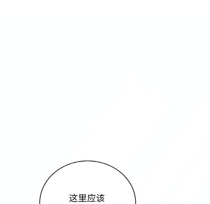 渴望占有她第38話