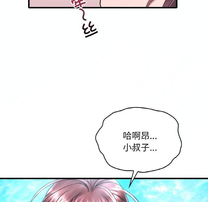 渴望占有她第38話