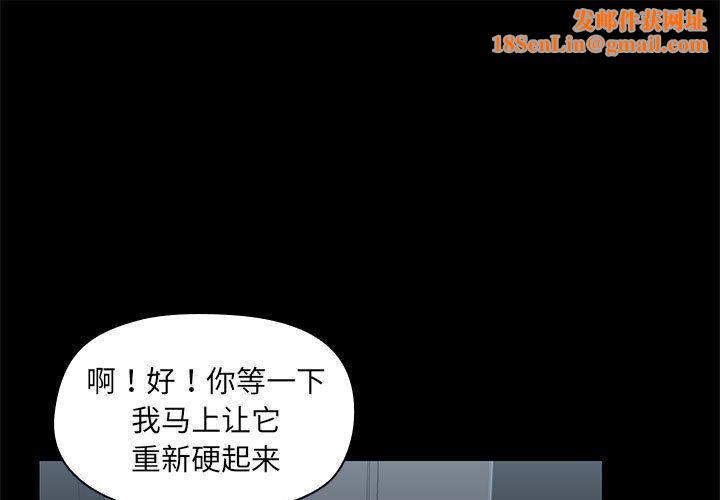 共享男友第7話