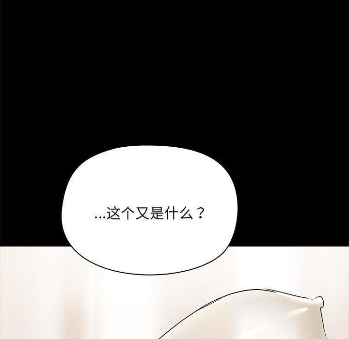 共享男友第7話