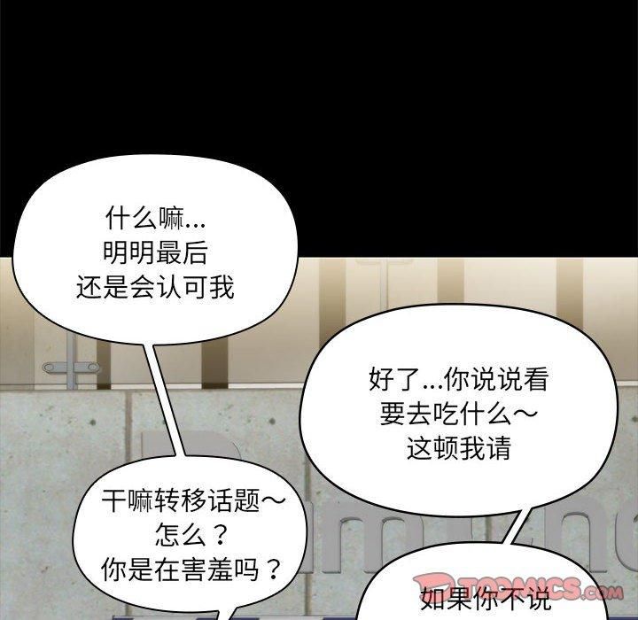 共享男友第7話