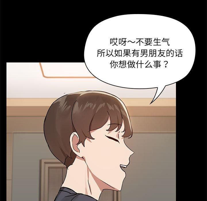 共享男友第7话
