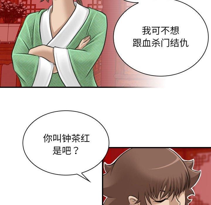 性感的高手们第8话