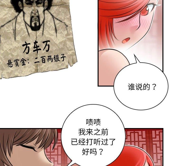 性感的高手们第8话