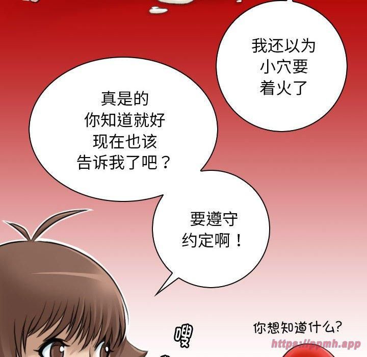 《性感的高手们》第8话