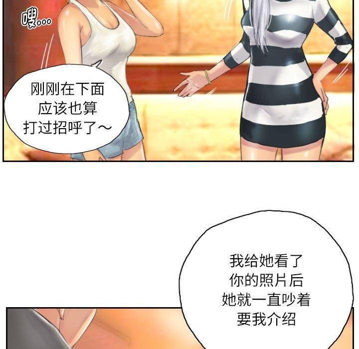 灵魂互换第11话
